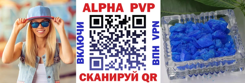 купить  цена  Осташков  Alpha-PVP СК 