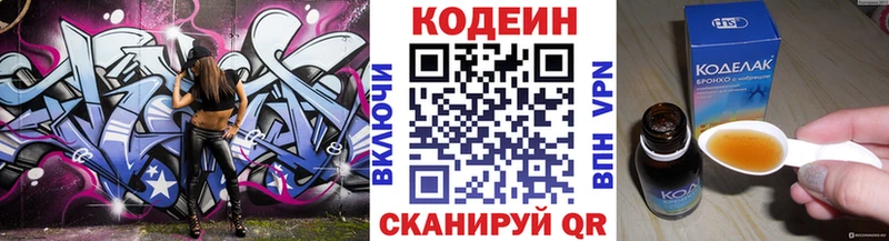 Кодеиновый сироп Lean Purple Drank  Осташков 